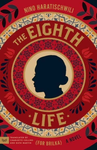 The Eighth Life (for Brilka) : A Novel (ISBN: 9780063485853)